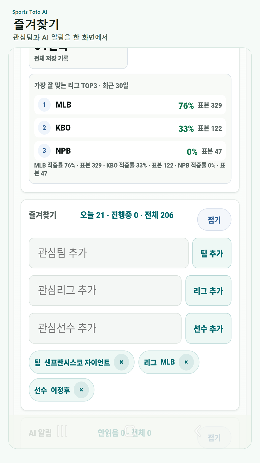즐겨찾기